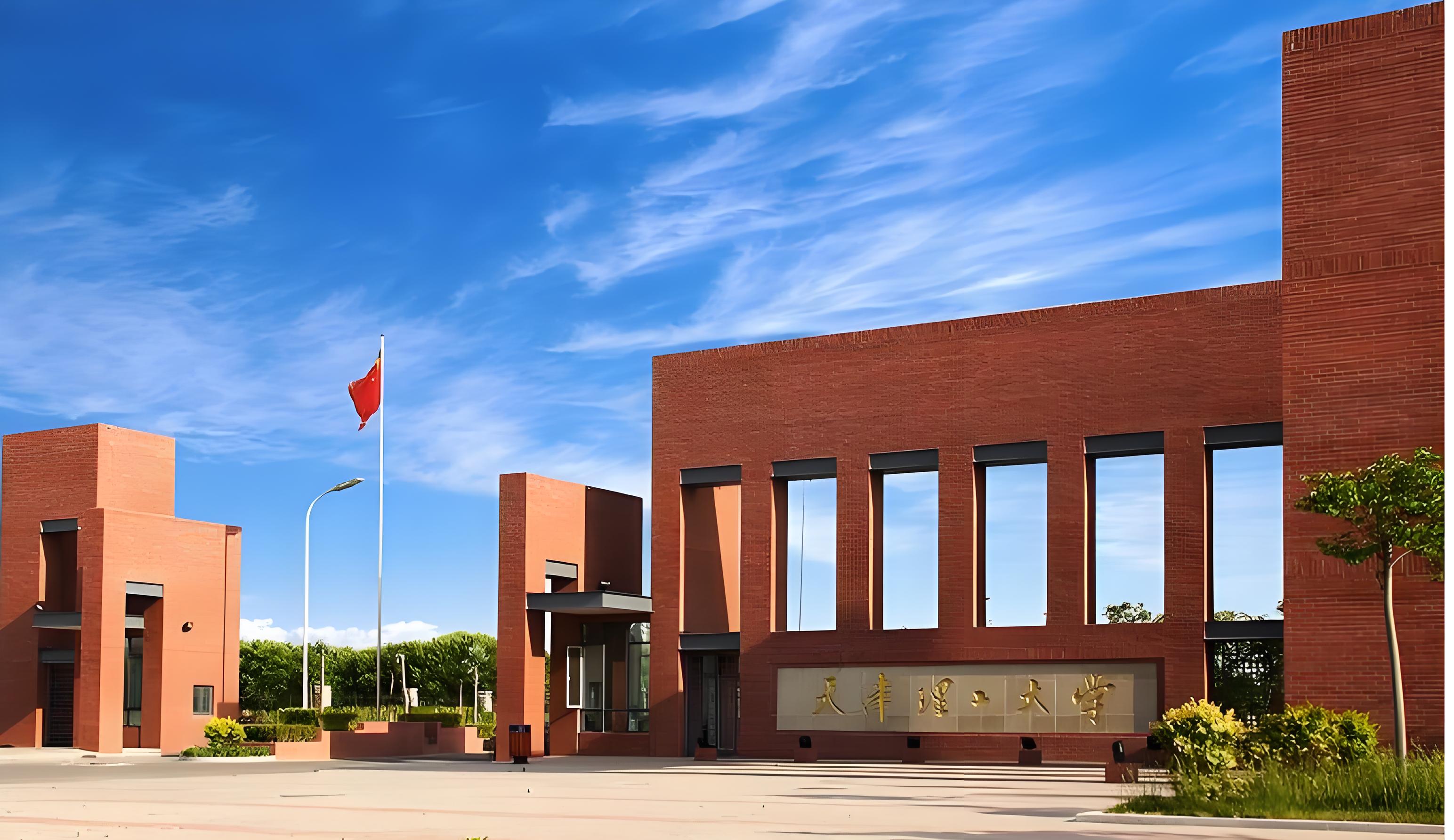 天津理工大学主教学楼